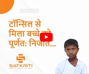 Patient Testimonial - Relief from Tonsils